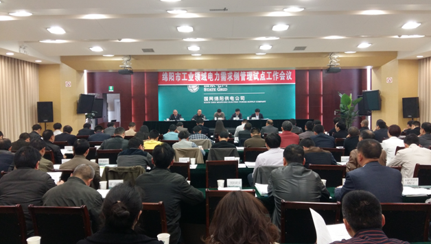推動能源消費革命，積極探索需求側(cè)、售電側(cè)、           電力直接交易“三位一體”新模式---綿陽市工業(yè)領域電力需求側(cè)管理試點工作啟動