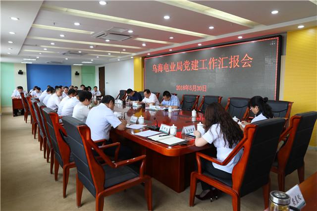 內(nèi)蒙古電力公司黨委委員、組織部長石文斌赴烏海局調(diào)研檢查指導(dǎo)工作