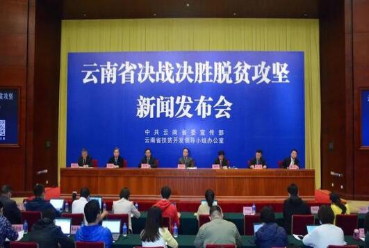 三峽集團精準幫扶的云南省普米族、景頗族實現(xiàn)整族脫貧