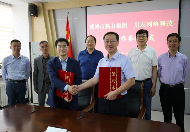 淄博市熱力集團(tuán)選擇用友NC Cloud，提升集團(tuán)數(shù)智化管控能力