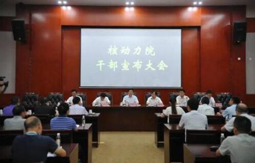 王叢林同志任中國核動力研究設(shè)計(jì)院院長、黨委副書記