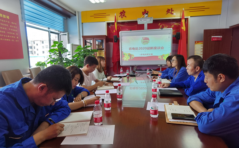 烏海電業(yè)局農(nóng)電處：新員工，歡迎你