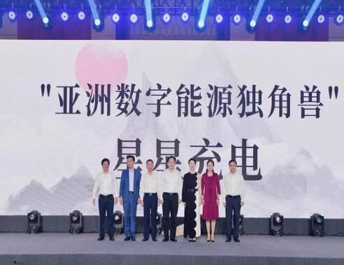 星星充電首次啟動社會化融資，宣布獲得8.55億元人民幣A輪融資