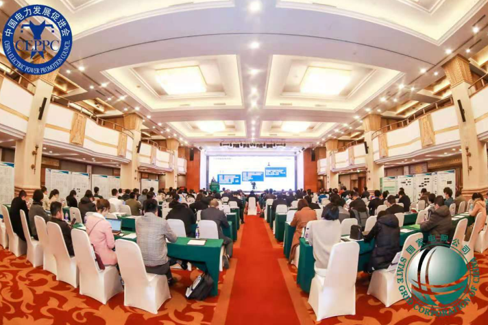 大咖云集，智慧共享，“2020人工智能與電力大數(shù)據(jù)論壇”在京召開