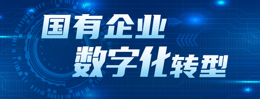 中國華能集團(tuán)有限公司黨組書記、董事長，中國工程院院士 舒印彪：融入發(fā)展新格局 做堅定的數(shù)字化轉(zhuǎn)型踐行者