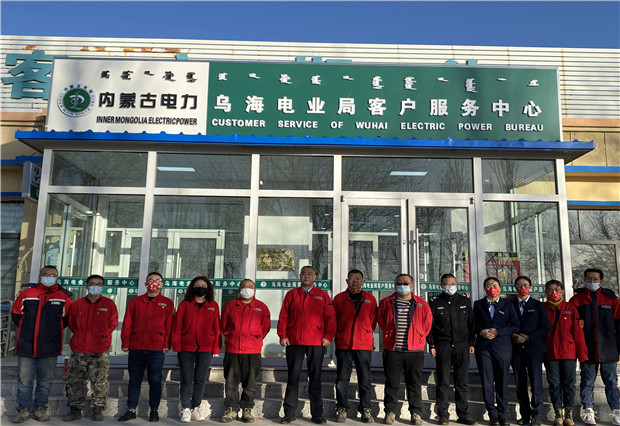 更敞亮、更便捷，六五四供電分局巴音陶亥新?tīng)I(yíng)業(yè)廳投入使用