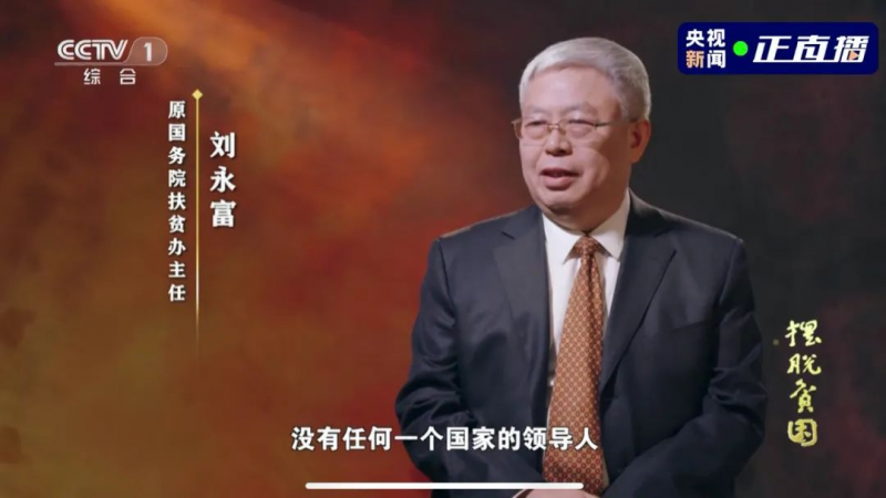 2636萬千瓦！光伏扶貧圓滿收官，415萬貧困戶受益