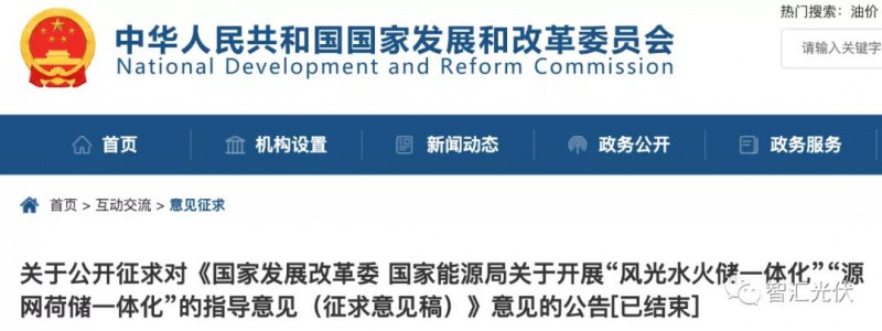 兩個一體化：風(fēng)光水火儲、源網(wǎng)荷儲，新能源項目未來的發(fā)展方向！