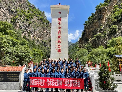 重溫百年黨史 傳承長征精神——劉家峽水電廠第三期“學(xué)黨史、悟思想、辦實事、開新局”紅色教育活動