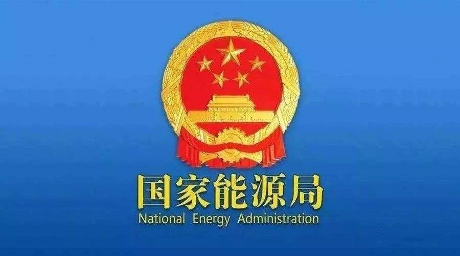 國家能源局：將出臺強制標準要求建筑物上裝光伏！