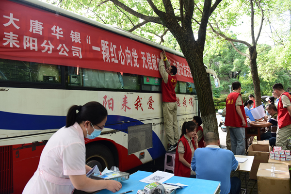 大唐耒陽發(fā)電公司開展“一顆紅心向黨、無償獻(xiàn)血為民”主題志愿服務(wù)活動(dòng)
