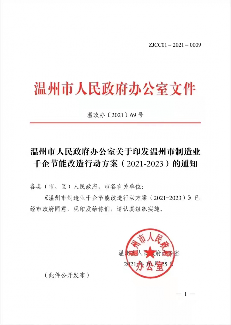 浙江兩市公示新能源補(bǔ)貼標(biāo)準(zhǔn) 分布式補(bǔ)貼最高2毛/度，儲能8毛/度！