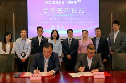 整合資源，加速布局|清源股份攜手建發(fā)股份成立合資公司，助力碳中和！