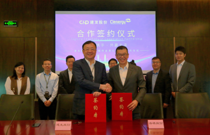 整合資源，加速布局|清源股份攜手建發(fā)股份成立合資公司，助力碳中和！