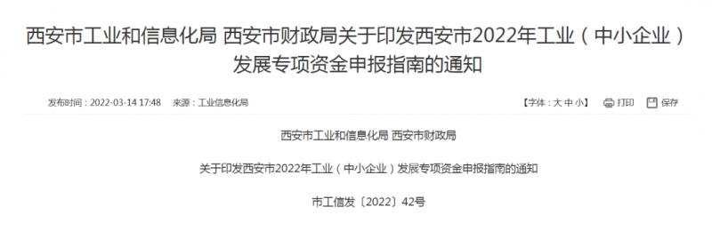 西安：對光伏配儲備給予20%補(bǔ)貼，最高不超過50萬！