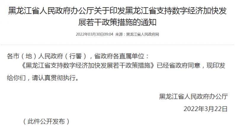 黑龍江：優(yōu)先安排風(fēng)電、光伏指標(biāo)！支持新能源源網(wǎng)荷儲(chǔ)一體化配套建設(shè)！