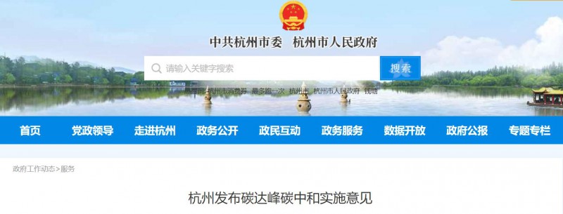 杭州：加快分布式光伏整縣開發(fā) 鼓勵“源網(wǎng)荷儲”一體化等應(yīng)用！