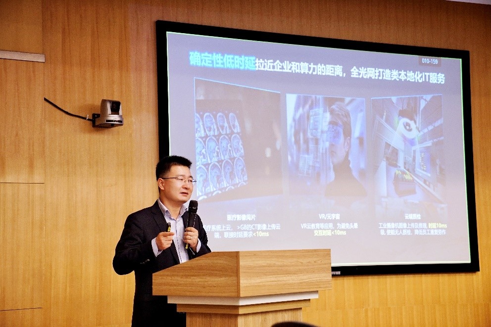 算網(wǎng)融合，以光強(qiáng)算，打造數(shù)字經(jīng)濟(jì)核心生產(chǎn)力