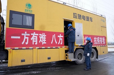 吉林省委省政府致信感謝國家電網(wǎng)公司助力吉林抗擊疫情、全力保障供電