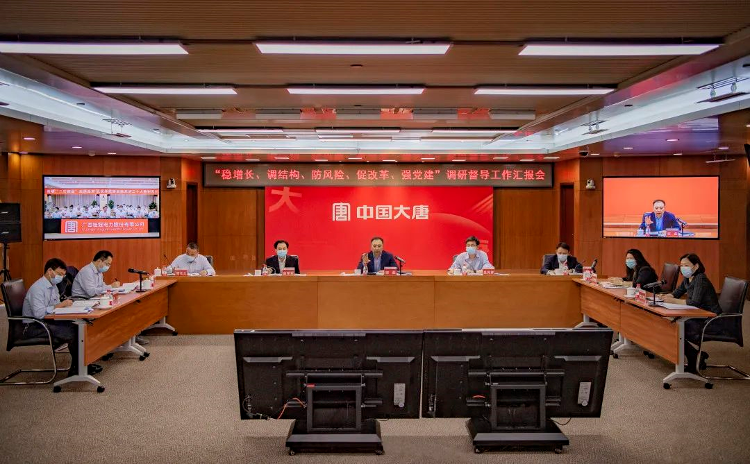 鄒磊調(diào)研督導(dǎo)桂冠電力“穩(wěn)增長(zhǎng)、調(diào)結(jié)構(gòu)、防風(fēng)險(xiǎn)、促改革、強(qiáng)黨建”工作