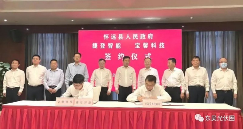 總投資約127.2億！捷登智能、寶馨科技18GW異質結電池+8GW組件項目落戶懷遠