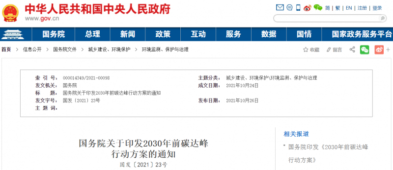 大力發(fā)展新能源，推動綠色低碳轉(zhuǎn)型