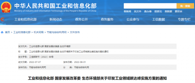 工信部：加快分布式光伏、分散式風(fēng)電等一體化系統(tǒng)開(kāi)發(fā)運(yùn)行，促進(jìn)就近大規(guī)模高比例消納可再生能源