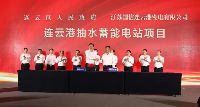 江蘇國(guó)信、中核、中電建與連云港簽約2GW海上風(fēng)電+2GW灘涂光伏+1.2GW抽水蓄能項(xiàng)目！