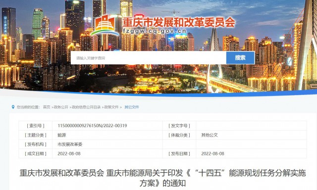 重慶：有序推進(jìn)整縣屋頂光伏建設(shè)，加快公共建筑等屋頂分布式光伏推廣利用