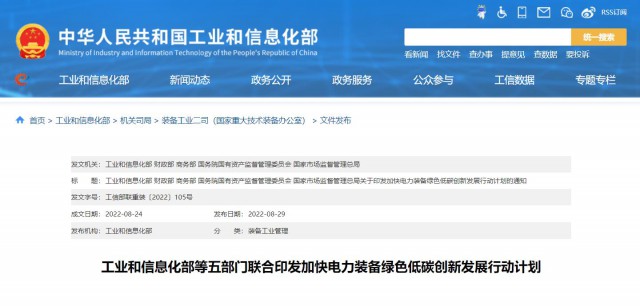 五部門：重點(diǎn)推動(dòng)TOPCon、HJT、IBC等晶體硅太陽能電池技術(shù)和鈣鈦礦、疊層電池組件技術(shù)產(chǎn)業(yè)化