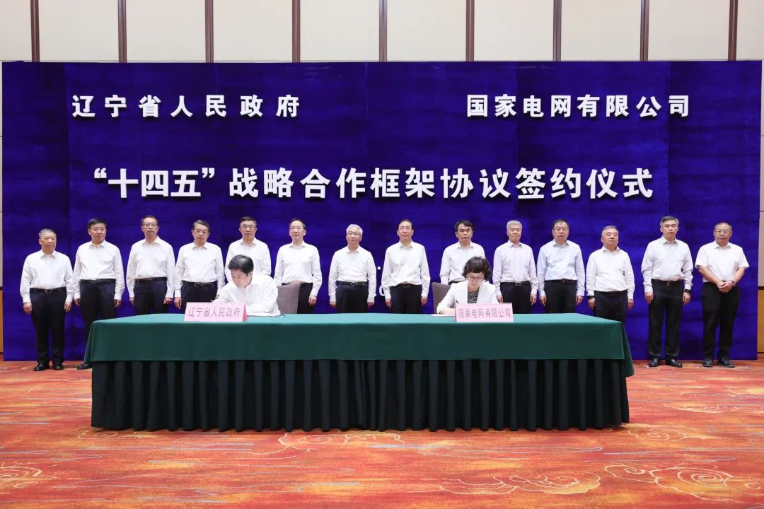 國家電網(wǎng)公司董事長、黨組書記辛保安與遼寧省委書記張國清、省長李樂成會談