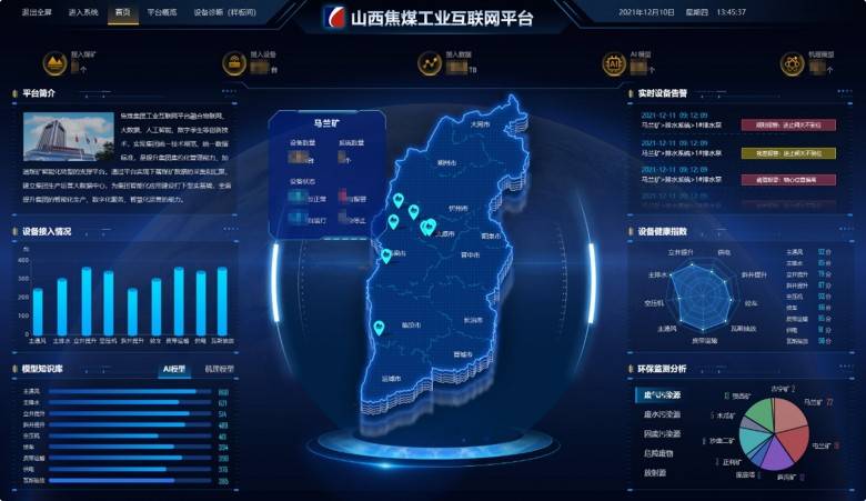 朗坤據(jù)中臺：數(shù)據(jù)高效流通使用，打造智慧礦山核心基礎(chǔ)