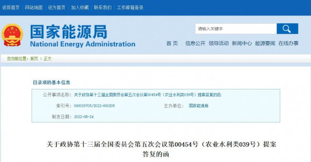 國家能源局：積極支持農(nóng)光互補、草光互補等光伏發(fā)電復(fù)合開發(fā)利用模式