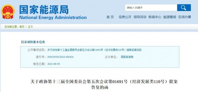 國家能源局：加快推進戶用光伏電力納入綠電、綠證、碳排放權(quán)交易市場