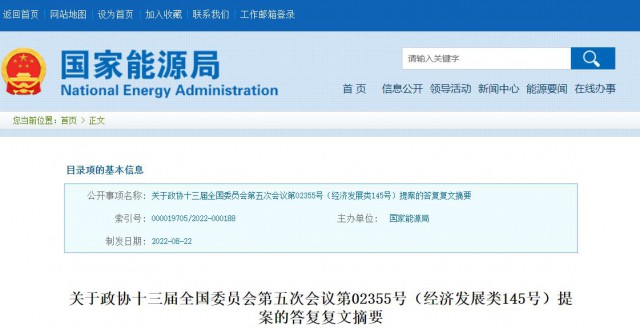 國家能源局：推動“隔墻售電”產(chǎn)業(yè)化進程，健全可再生能源市場化發(fā)展體制機制