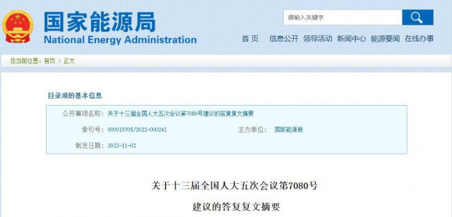 國家能源局：將更多金融資源投向光伏發(fā)電等可再生能源領(lǐng)域！