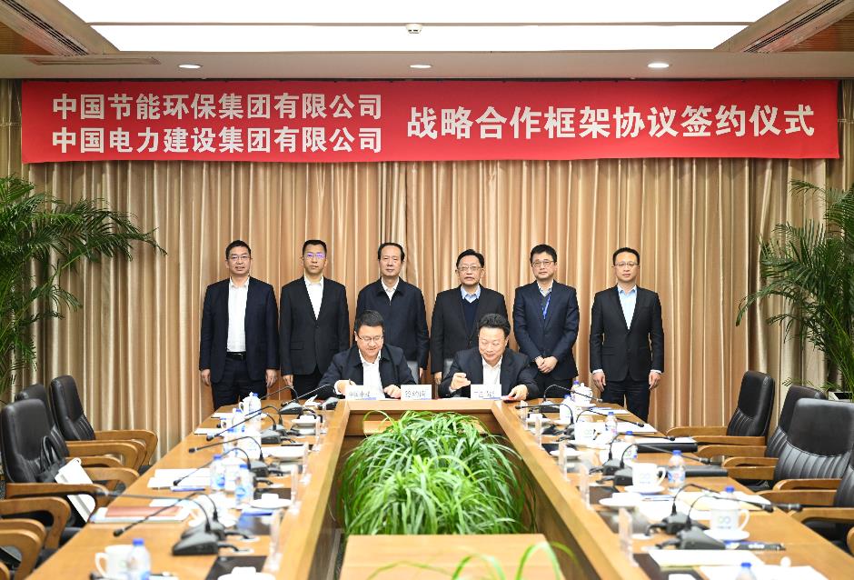丁焰章與中國節(jié)能黨委書記、董事長宋鑫會談并見證戰(zhàn)略合作協(xié)議簽署