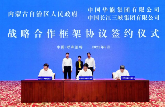 三峽：全球最大規(guī)?！吧掣昊摹憋L(fēng)電光伏基地開工紀(jì)實(shí)