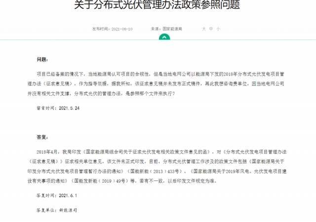 ?實際容量多有出入，呼吁分布式光伏采用交流側(cè)備案！
