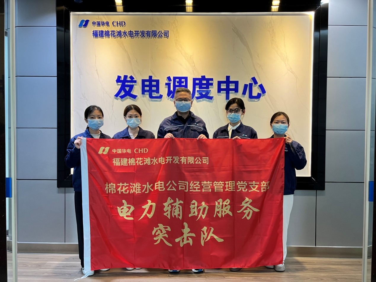 華電棉花灘水電公司：黨員突擊，攻堅(jiān)克難，助推企業(yè)高質(zhì)量發(fā)展