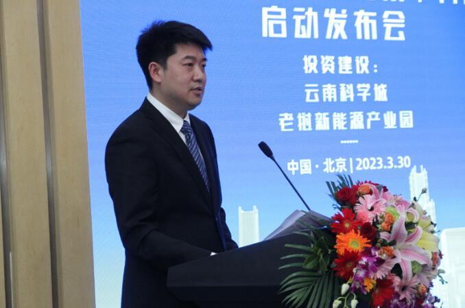 電投中能新能源(北京)有限公司啟動(dòng)發(fā)布會成功舉行