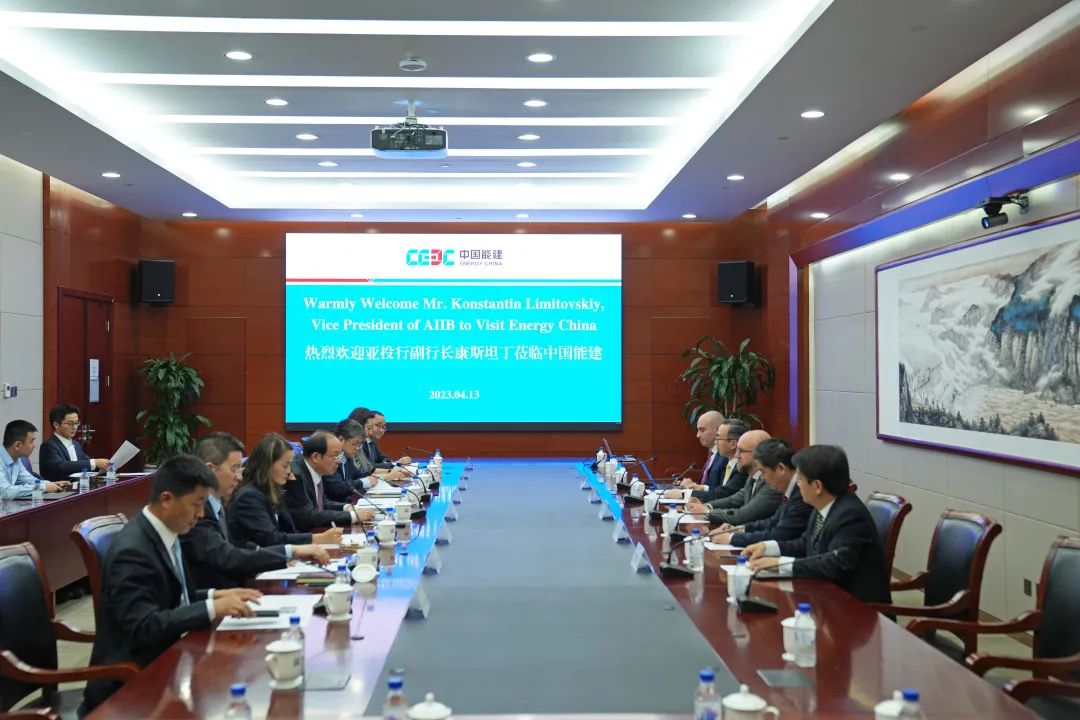 亞投行副行長(zhǎng)康斯坦丁一行到訪中國能建