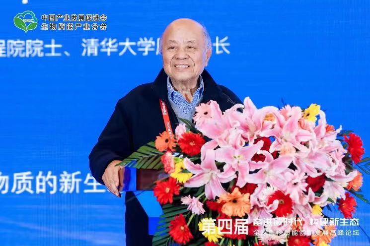 倪維斗院士：通過技術(shù)創(chuàng)新，大力發(fā)展超級能源生物質(zhì)燃料