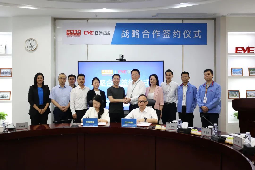 華寶新能與億緯鋰能簽署戰(zhàn)略合作協(xié)議，共同推動消費級儲能產(chǎn)業(yè)發(fā)展
