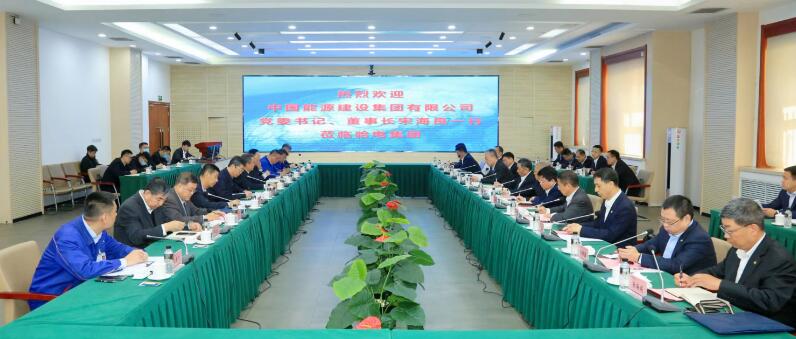 中國能建黨委書記、董事長宋海良與哈電集團(tuán)董事長曹志安、總經(jīng)理黃偉會談