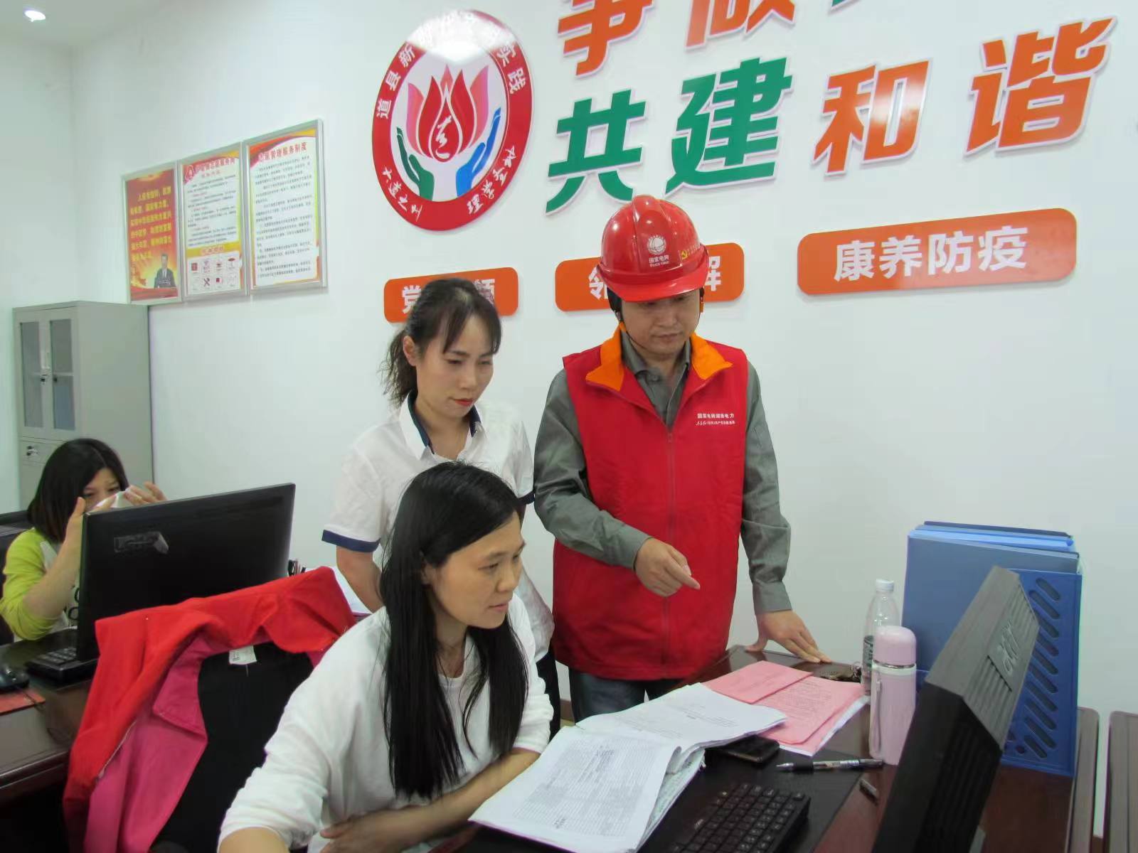 國(guó)網(wǎng)道縣供電公司“黨建引領(lǐng)·村網(wǎng)共建”助力鄉(xiāng)村振興按下“快進(jìn)鍵”，跑出“加速度”