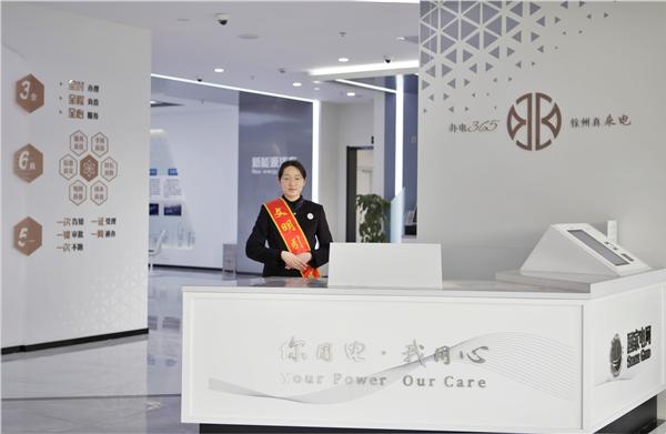 國網(wǎng)徐州供電公司發(fā)布2023年服務地方經濟社會發(fā)展白皮書
