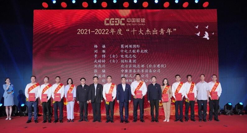 中國能建舉辦“學(xué)思想、強黨性、重實踐、建新功”奮斗者說故事會