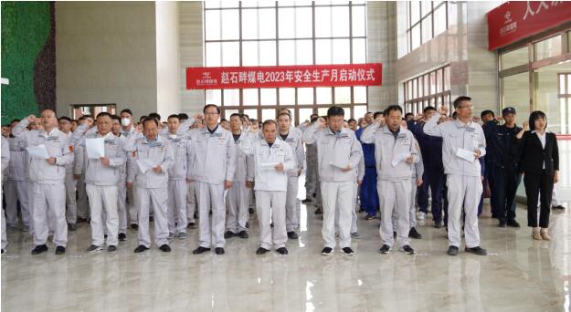 陜投集團趙石畔煤電：人人講安全、個個會應急