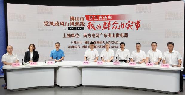 廣東佛山：電價(jià)政策有新調(diào)整，你的用電費(fèi)漲還是跌?